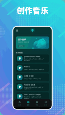 专业节拍器Master