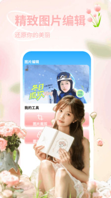 照片管理大师