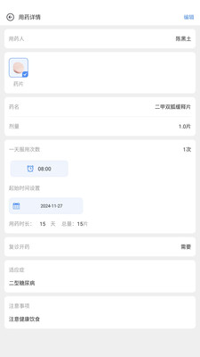 悦健康