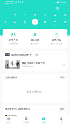 蛋壳跟练-女性体态塑身训练
