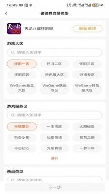 畅美好代售