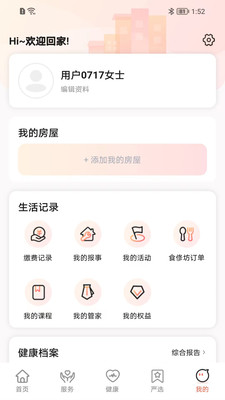 来康郡主-品质生活服务平台
