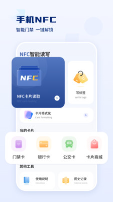 门禁卡钥匙-门禁卡管家