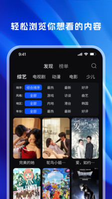 天天看影视大全-想看所看