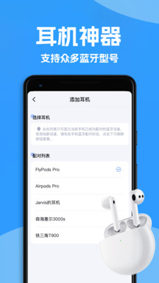 Ahapods-蓝牙耳机弹窗动画