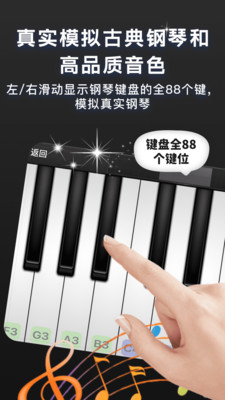 随心弹钢琴模拟器-智能键盘