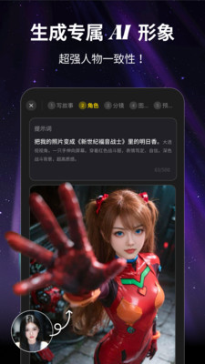 白日梦-AI文字生成视频与图片