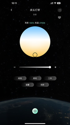 SANTAN-想天智能灯光