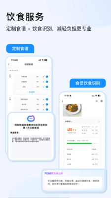 LITTA商家端-会员健康管理AI助手