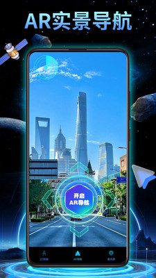 3D地球实景导航-轻量版