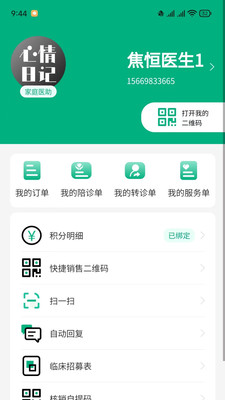 上医帮