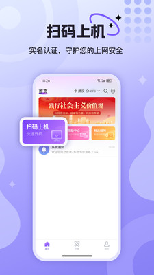 悦通行