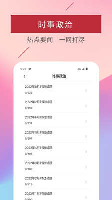 考研政治易题库