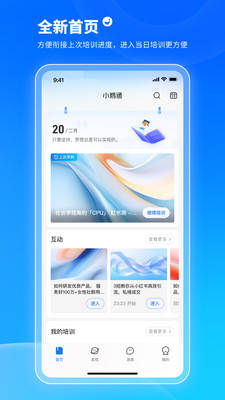 小鹅通学员版