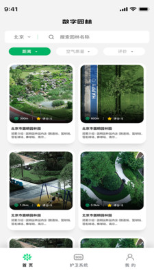 地林林