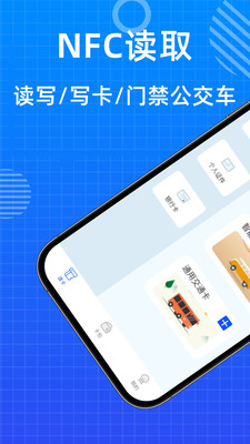 NFC门禁卡读卡器-门禁卡复制