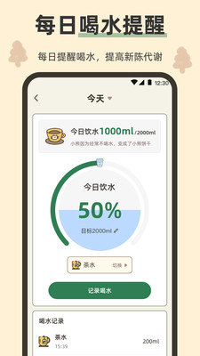 小熊体重-卡路里计算器