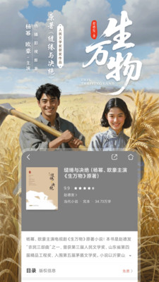 咪咕阅读-短剧小说听书阅读器