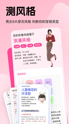 穿搭助手