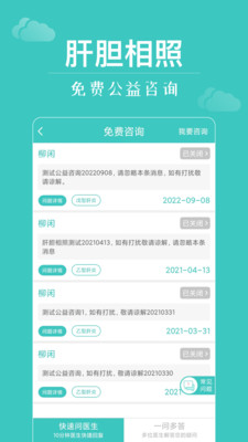 肝胆相照
