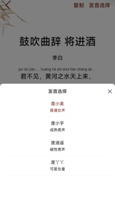 古诗朗诵-唐诗三百首