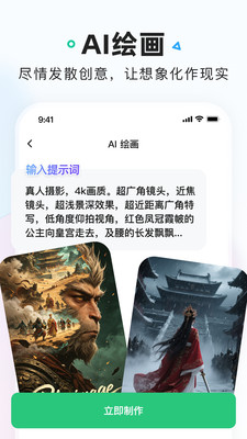 SuperAI-AI视频带货探店视频生成