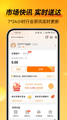 汇享油宝-黄金白银投资