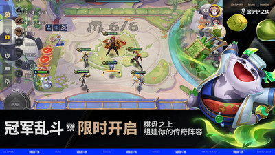 金铲铲之战