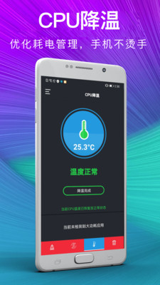 一键清理-手机清理