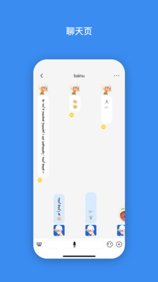 Bainu