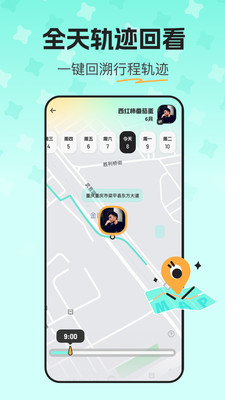 Linkly-闺蜜情侣家人时刻守护