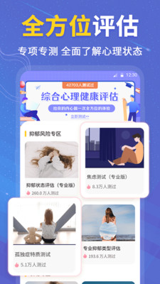 抑郁症测试-心理咨询