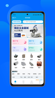 E物流