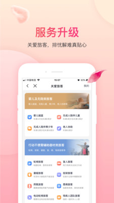 吉祥航空-特价机票预订查询