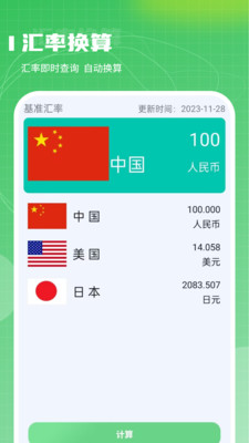 超级计算-记算机