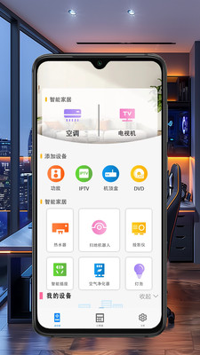 空调万能钥匙