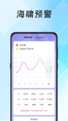 地震查询预警-地震预警