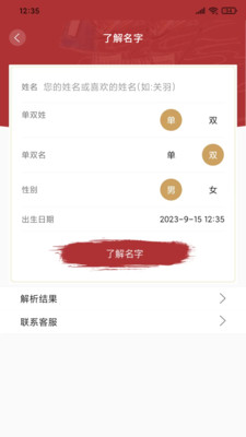 易经起名取名