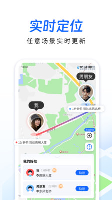 手机定位追迹-手机定位