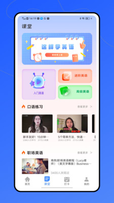听说外语通