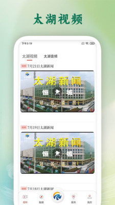 太美太湖