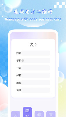 二维码工房