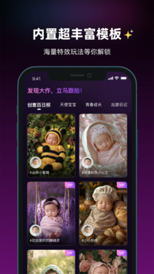 萌影相机-合拍不一样的世界