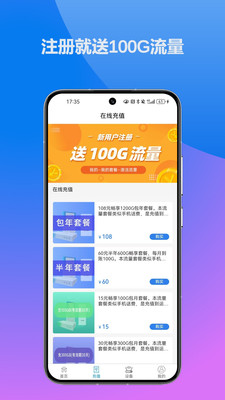 无线网络宝-随身WiFi无限流量