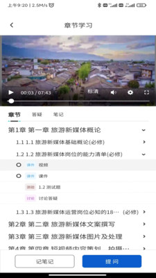 高教在线-重庆智慧教育平台