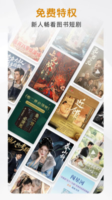 咪咕悦看-免费小说免广告看短剧