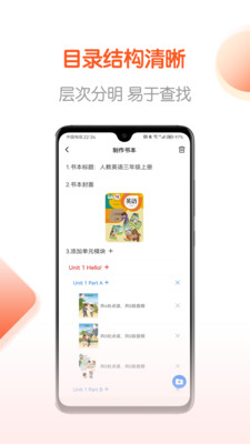点读制作工具-教材点读学习机