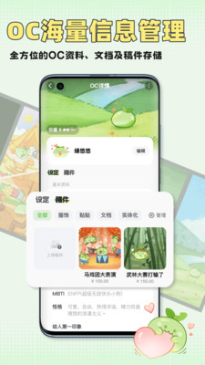 万叙集-叙说OC的大千世界