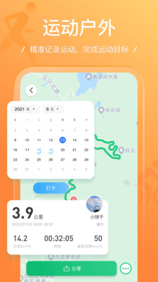 足迹