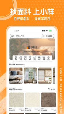小样Store